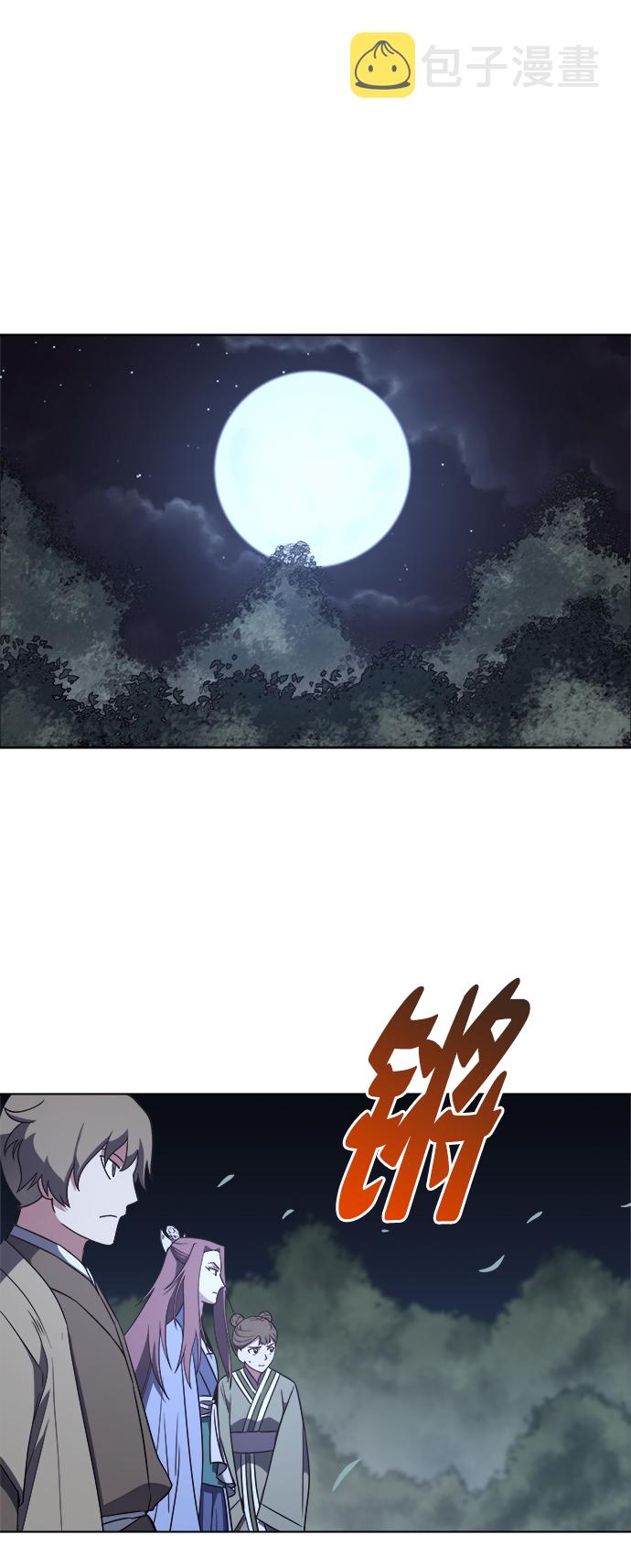 落乡文士传漫画全集免费漫画,[第8话] 比武之第一次（3）2图