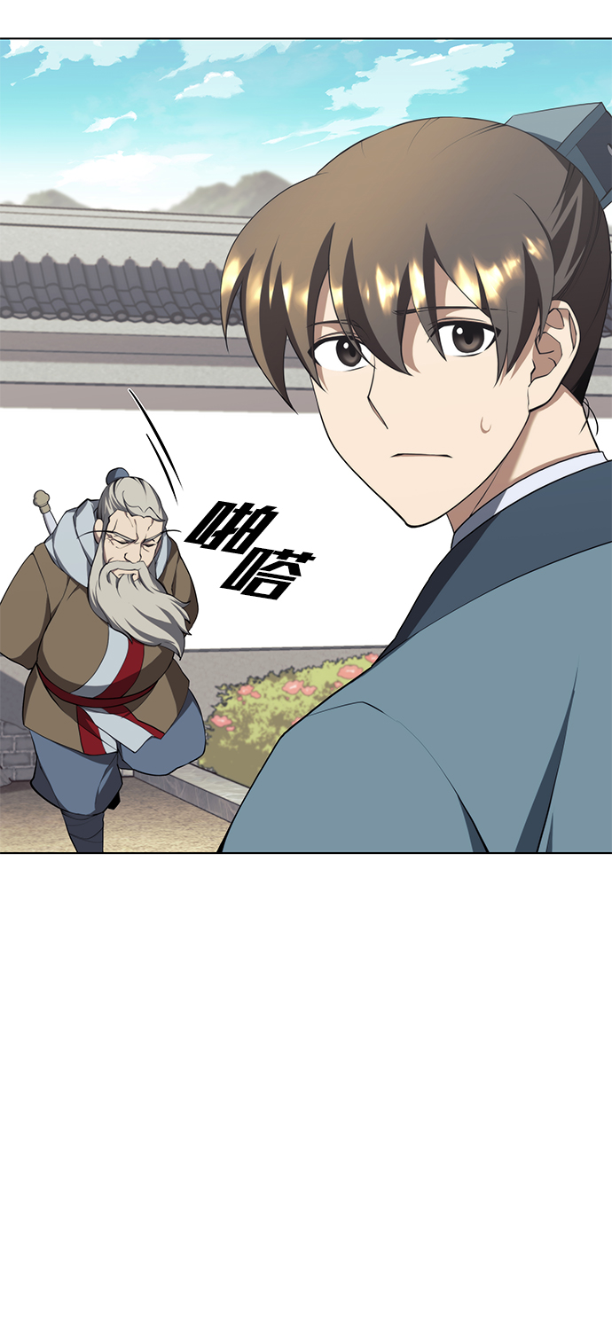 落乡文士传漫画,[第二季 第33话] 游览武汉1图