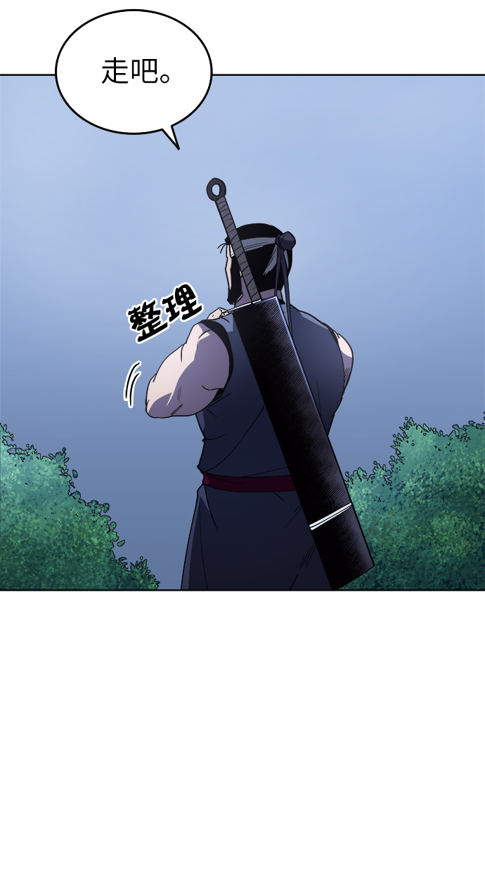 落乡文士传第二季漫画,[第13话] 玄天大纲结3图