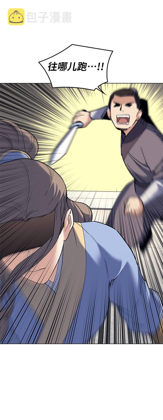 落乡文士传好看吗漫画,[第60话] 南宫彻与金师率5图