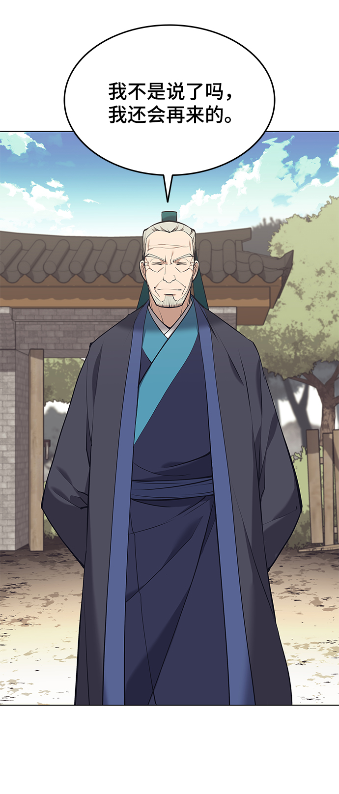 落乡文士传漫画全集免费漫画,[第二季 第18话] 南宫世家的提议3图