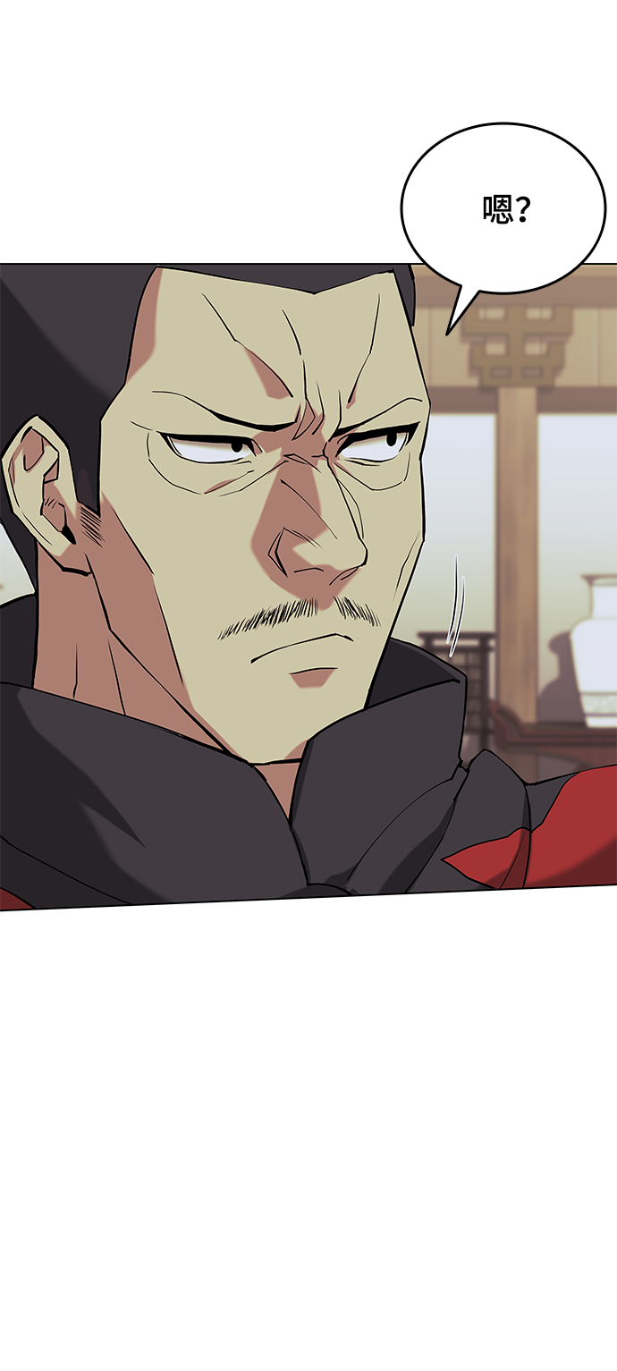 落乡文士传漫画,[第二季 第4话] 见龙在野4图