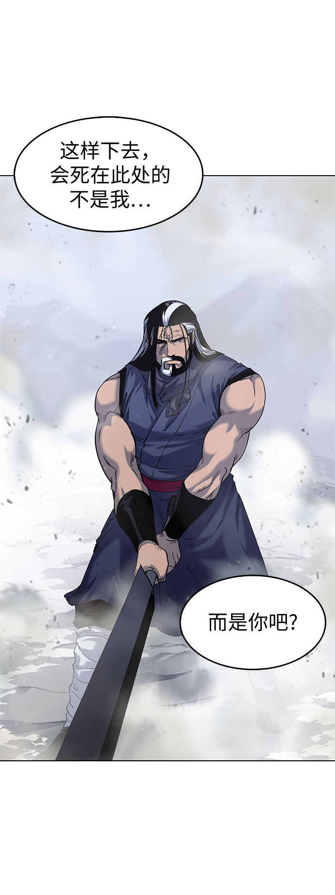 落乡文士传漫画,[第32话] 无名3图