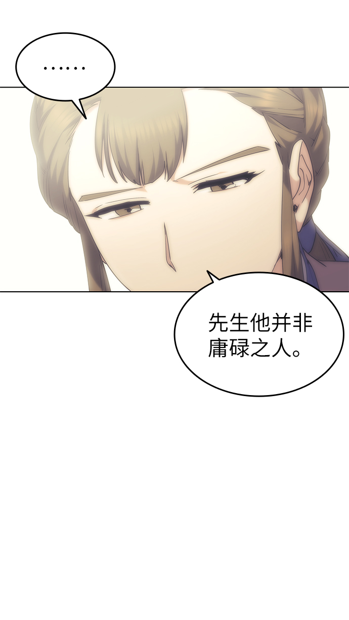 落乡文士传漫画,[第55话] 招待1图