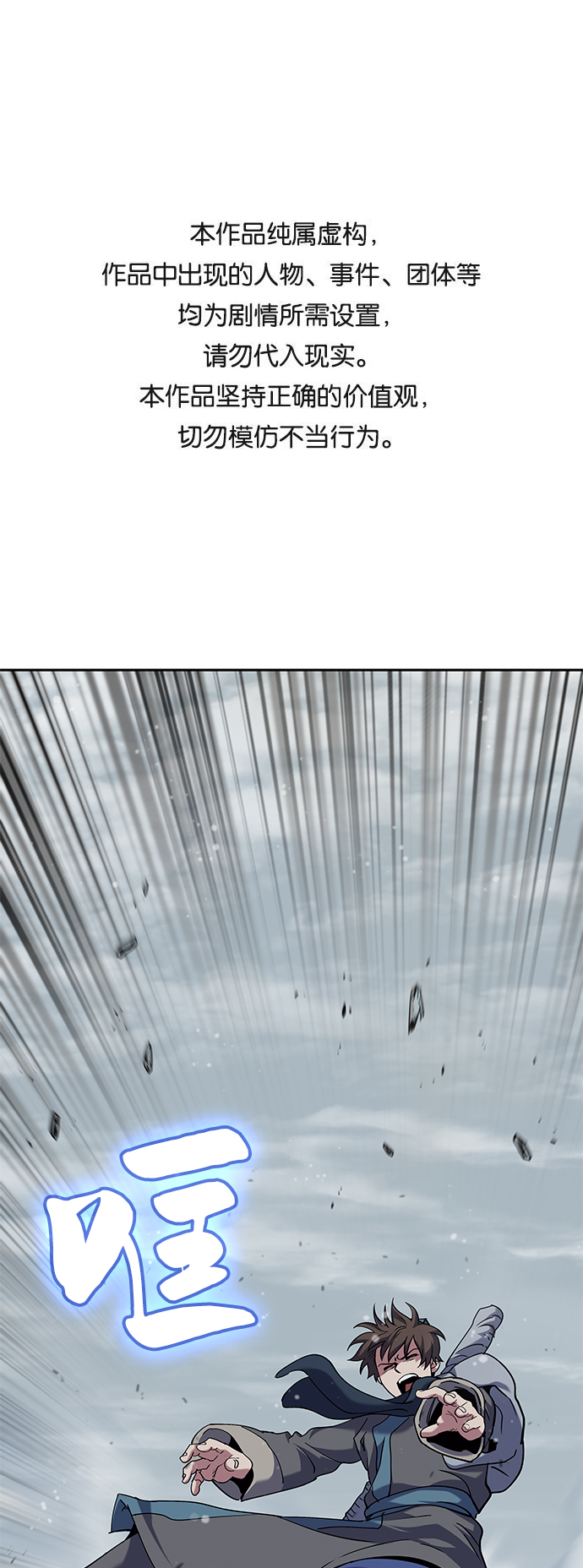 落乡文士传漫画全集免费漫画,[第34话] 路还要继续走1图