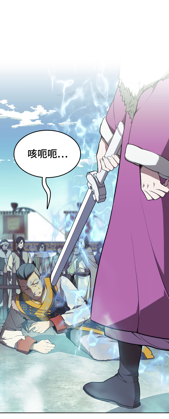 落乡文士传好看吗漫画,[第二季 第48话] 白色气息2图