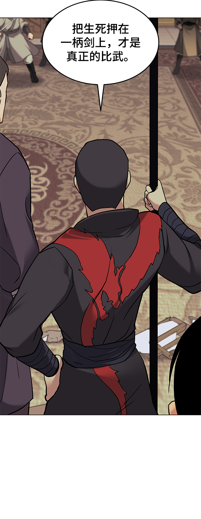 落乡文士传第二季漫画,[第二季 第1话] 以直报怨3图