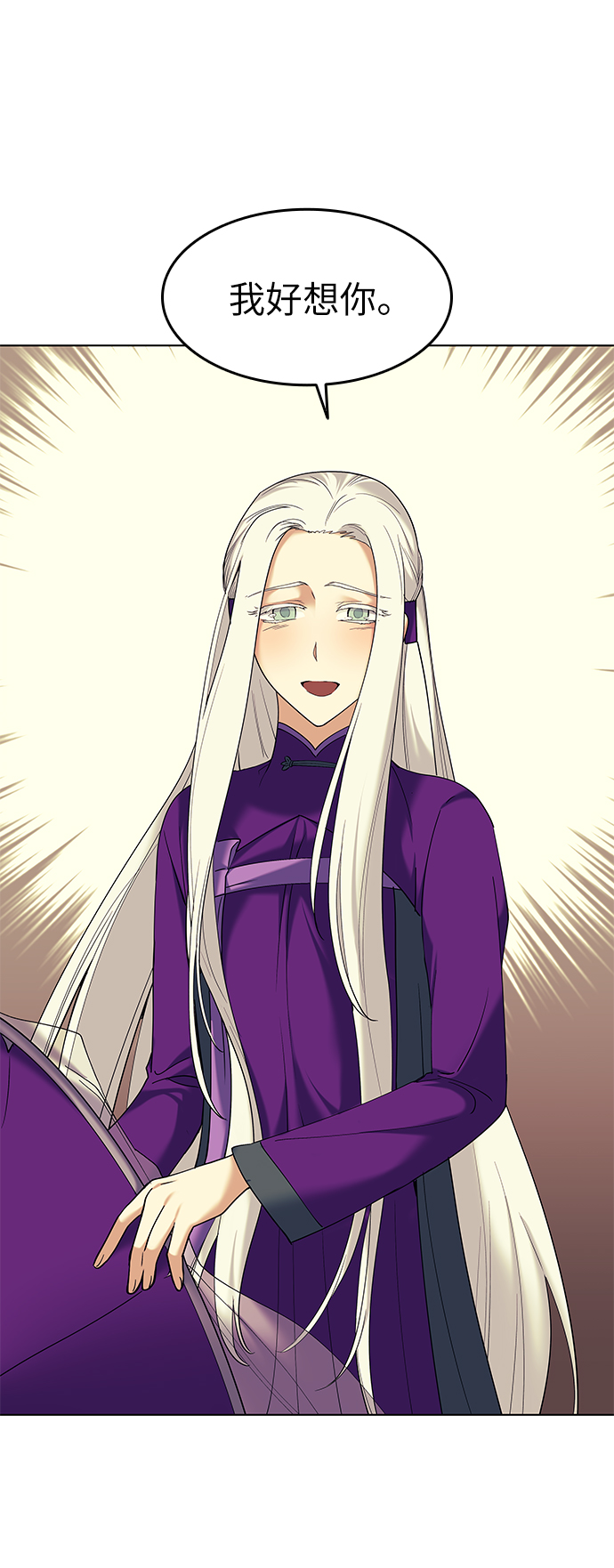 落乡文士传63集漫画在线看漫画,[第53话] 重回书院4图