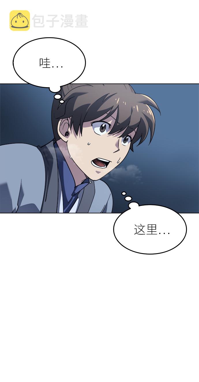 落乡文士传好看吗漫画,[第10话] 破月与白露5图