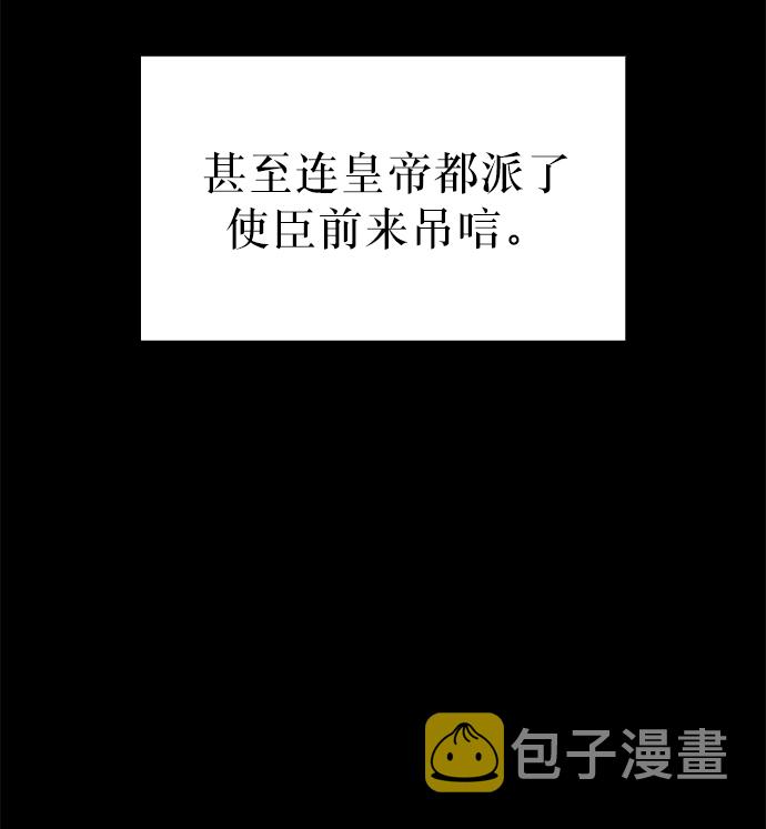 落乡文士传好看吗漫画,[第12话] 玉龙与猛虎5图