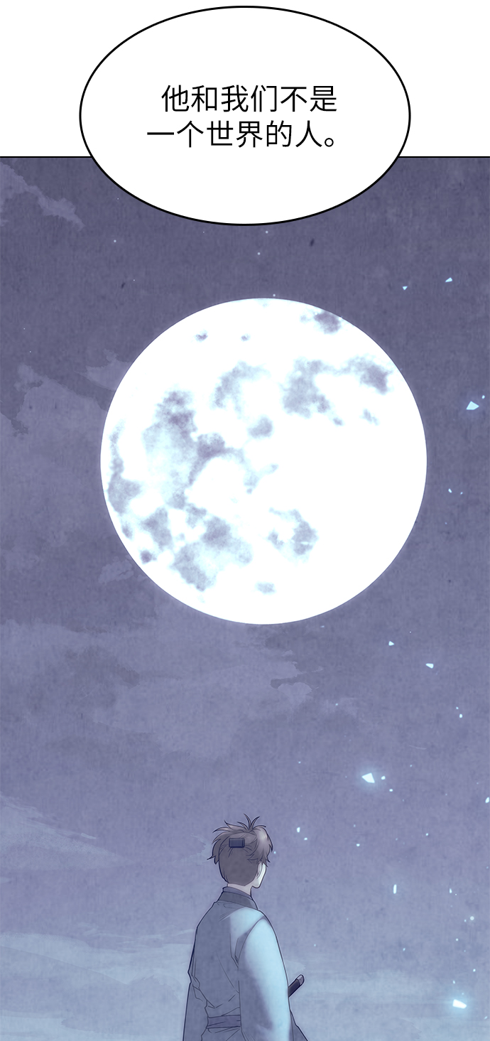 落乡文士传漫画,[第55话] 招待2图