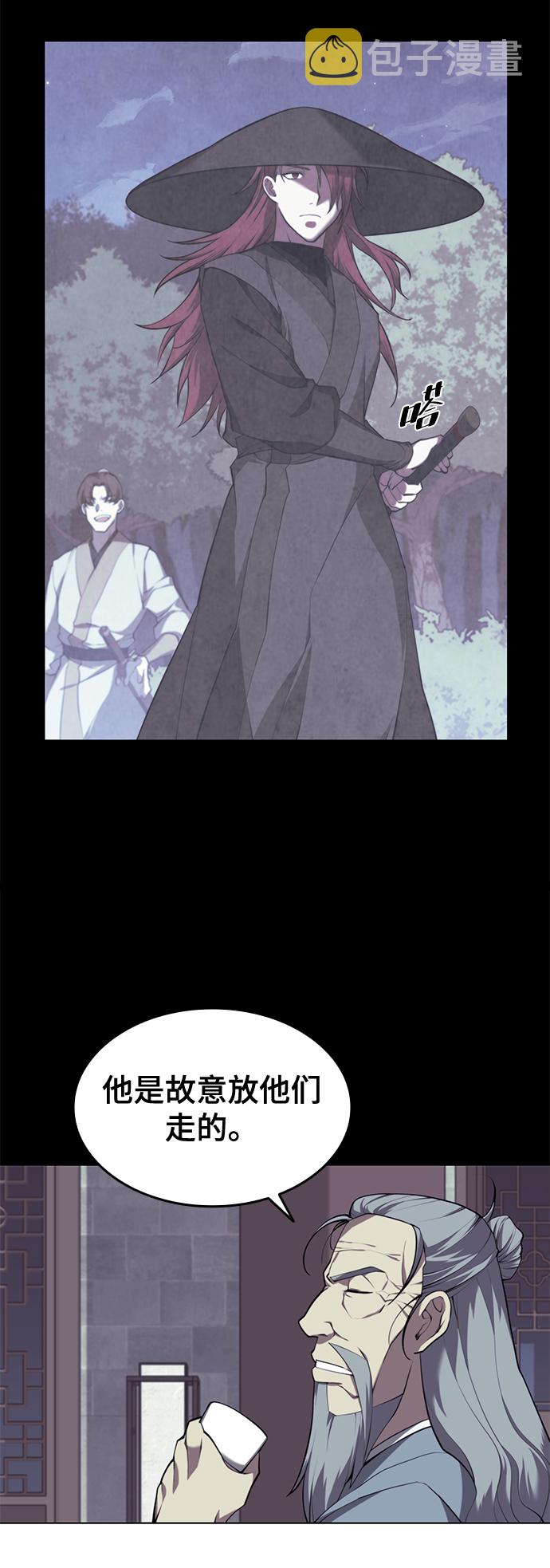 落乡文士传漫画全集免费漫画,[第二季 第25话] 进入江北4图