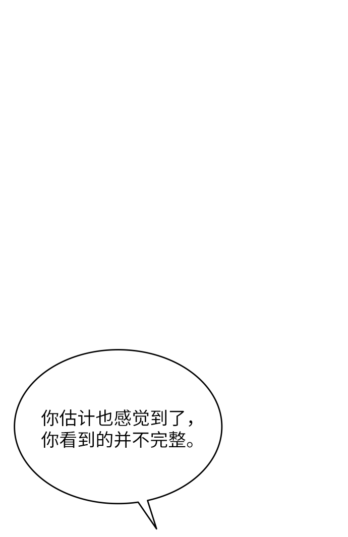 落乡文士传第二季漫画,[第6话] 比武之第一次（1）2图