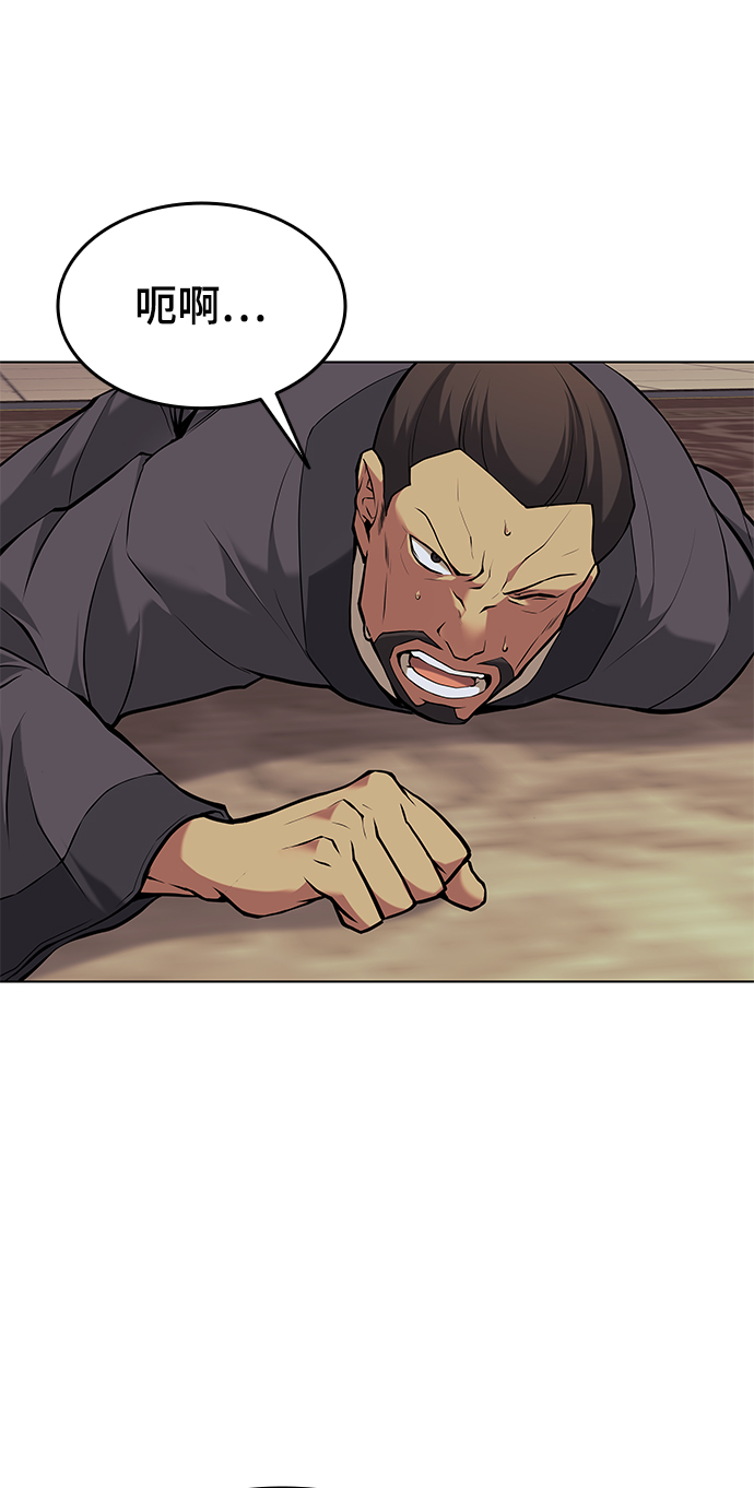 落乡文士传第二季漫画,[第二季 第1话] 以直报怨5图