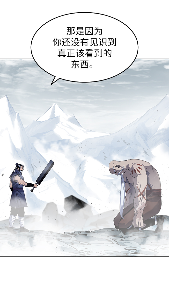 落乡文士传好看吗漫画,[第28话] 剑姬2图