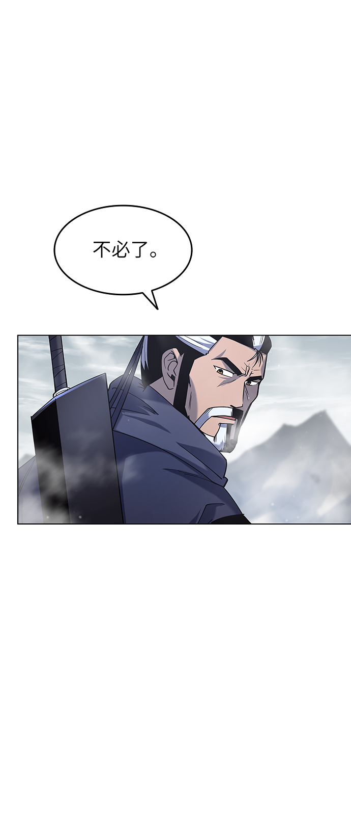 落乡文士传第二季漫画,[第29话] 崩塌3图