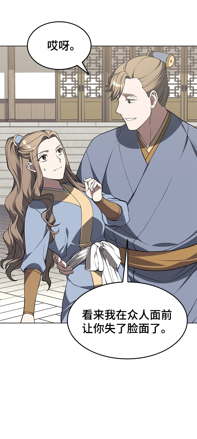 落乡文士传不更新了吗漫画,[第二季 第36话] 铁剑慕容辰归来3图