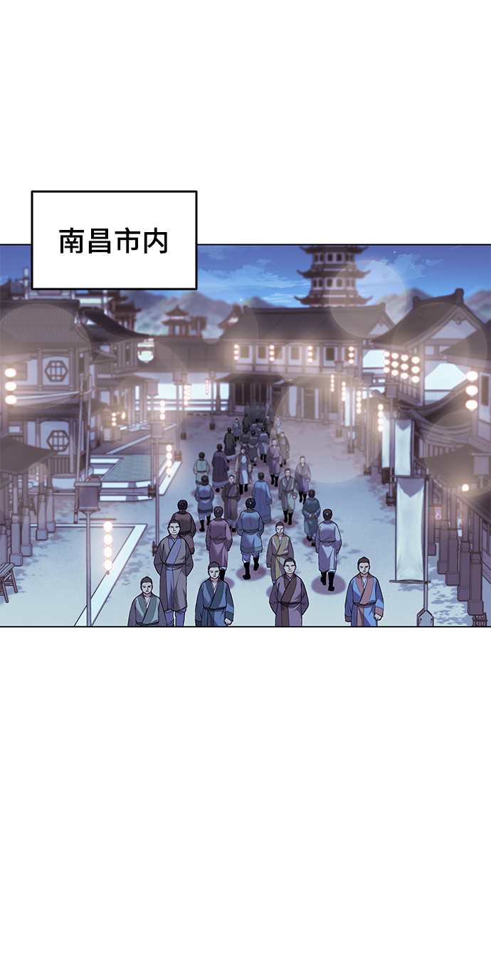 落乡文士传漫画全集免费漫画,[第二季 第8话] 江南风韵2图