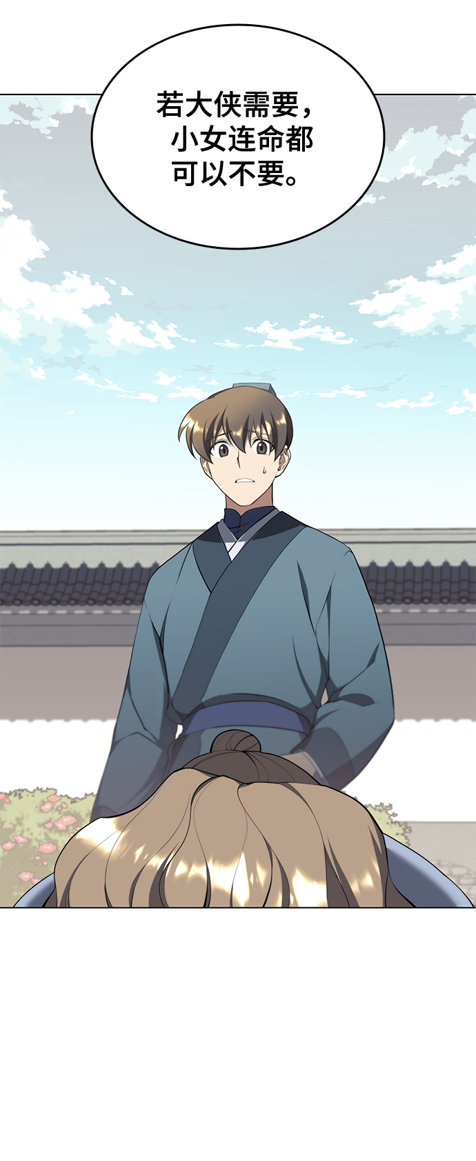 落乡文士传好看吗漫画,[第二季 第33话] 游览武汉4图