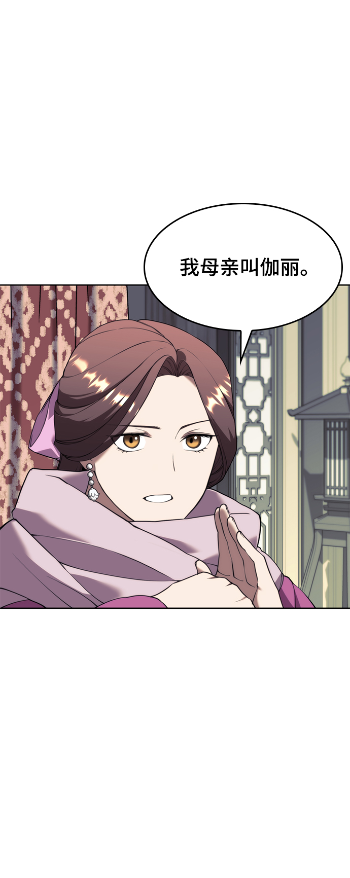 落乡文士传好看吗漫画,[第二季 第45话] 北海的律法2图