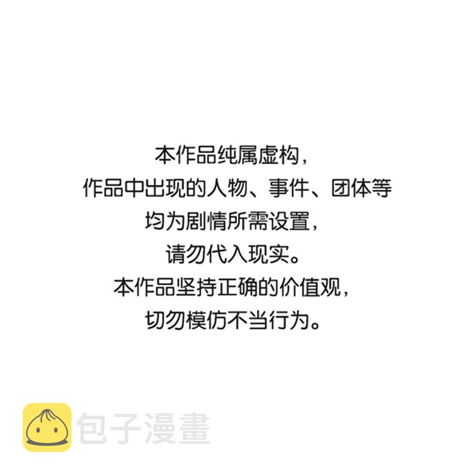 落乡文士传好看吗漫画,[第二季 第21话] 旅程的开始1图