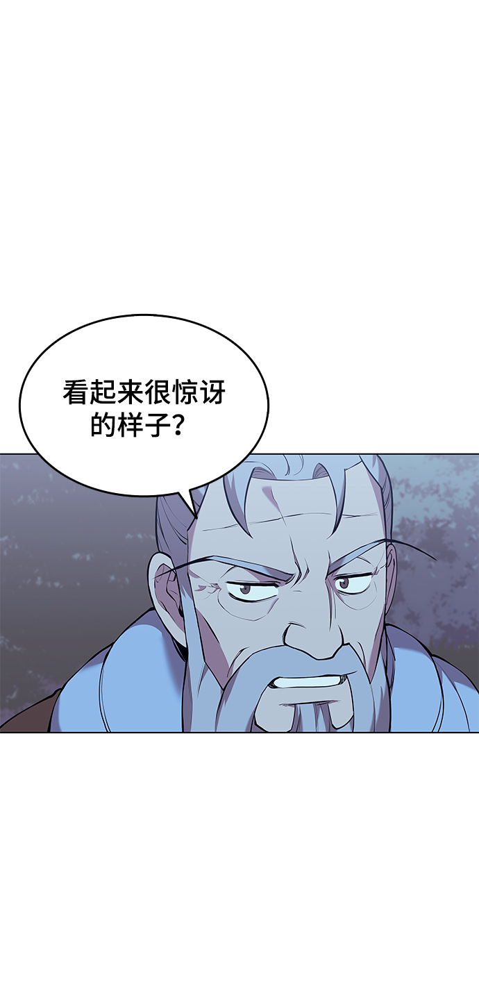 落乡文士传漫画,[第二季 第10话] 交错与等待4图