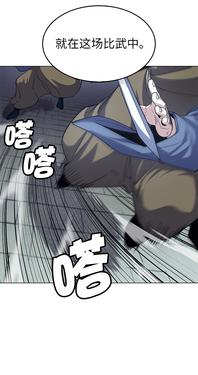 落乡文士传漫画,[第17话] 君子大道2图