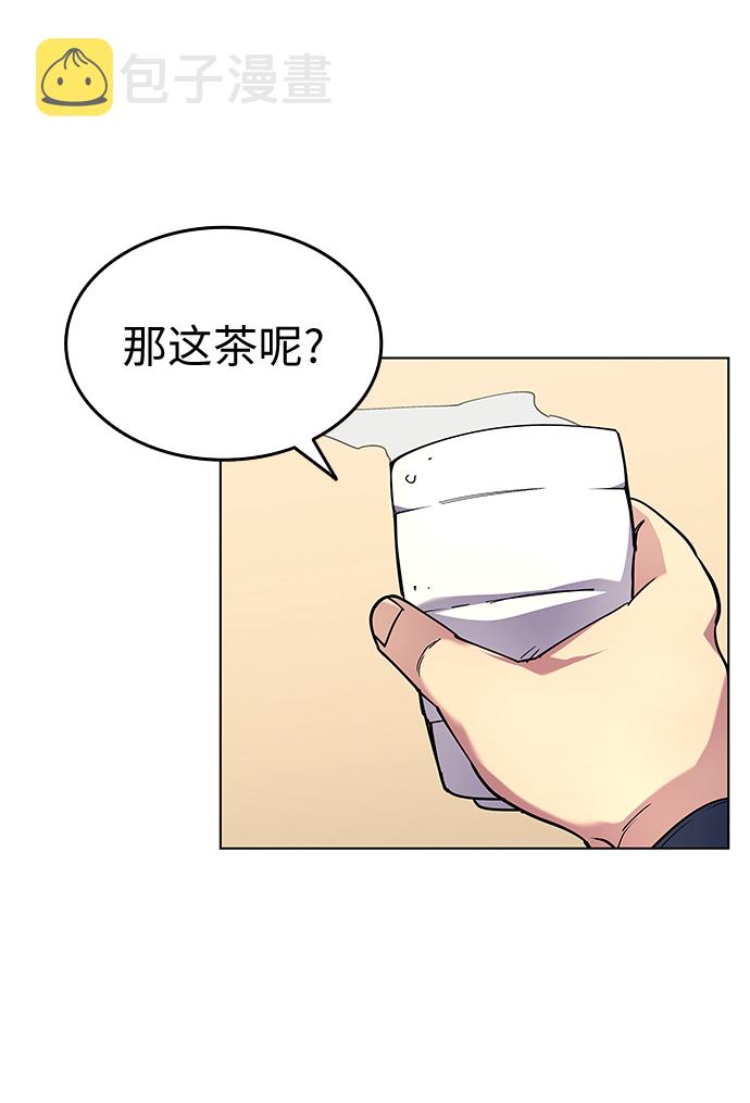 落乡文士传漫画全集免费漫画,[第20话] 云南五俊4图