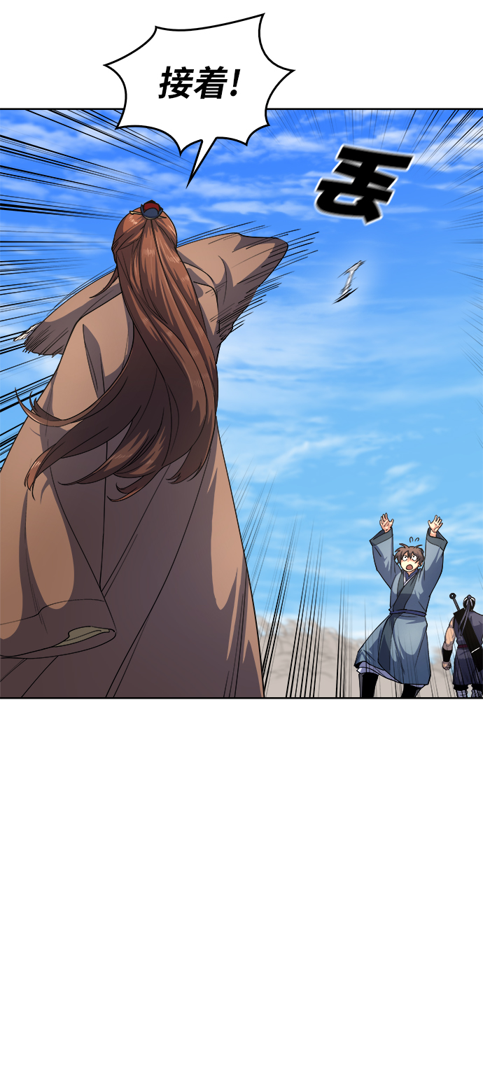 落乡文士传漫画全集免费漫画,[第16话] 岳阳楼上4图