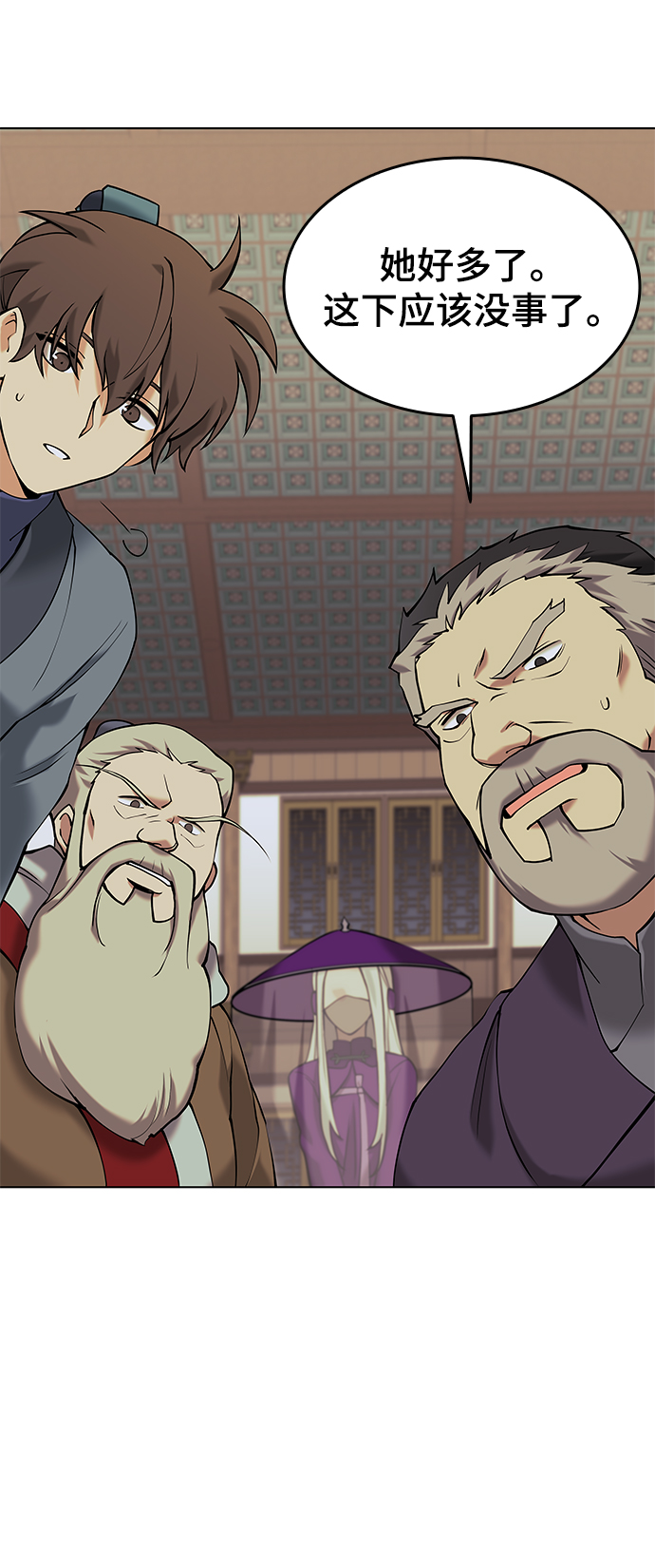 落乡文士传漫画,[第二季 第6话] 英雄与阶下囚2图