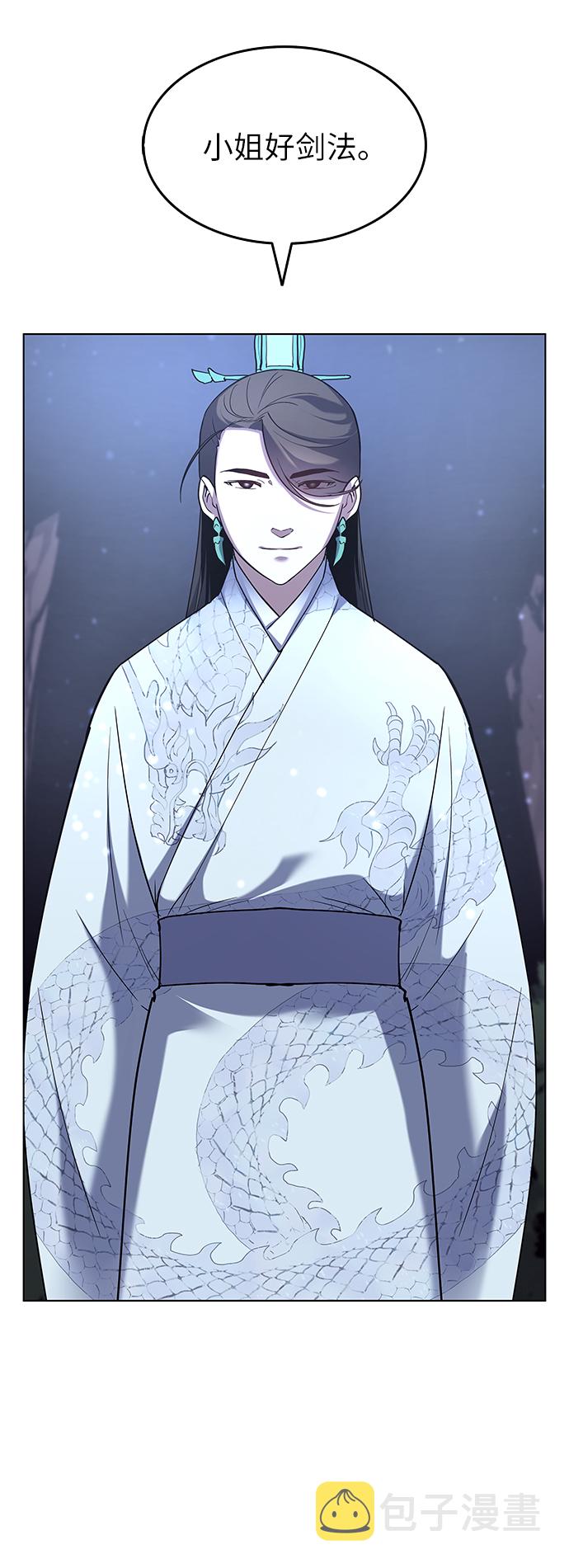 落乡文士传第二季漫画,[第24话] 龙越江3图