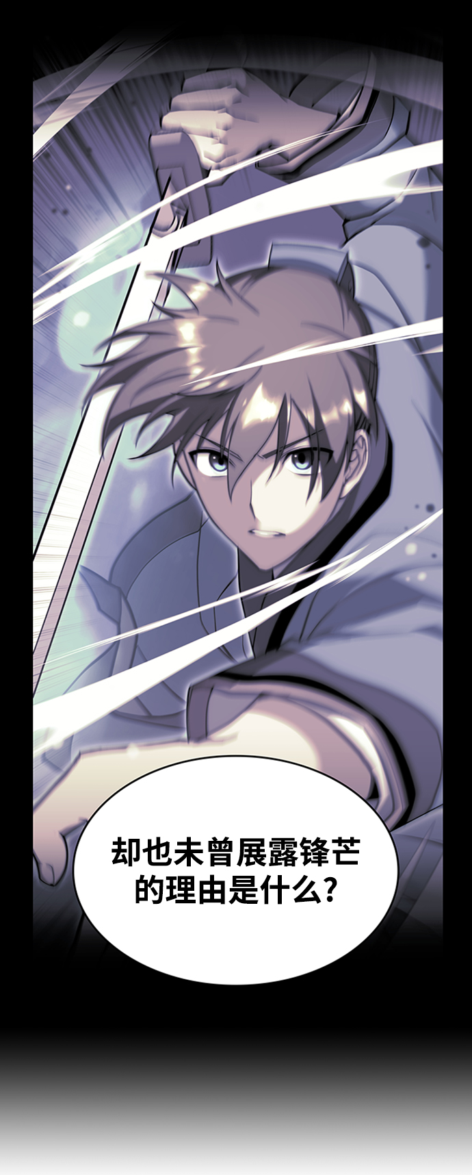 落乡文士传好看吗漫画,[第二季 第42话] 意外之礼5图