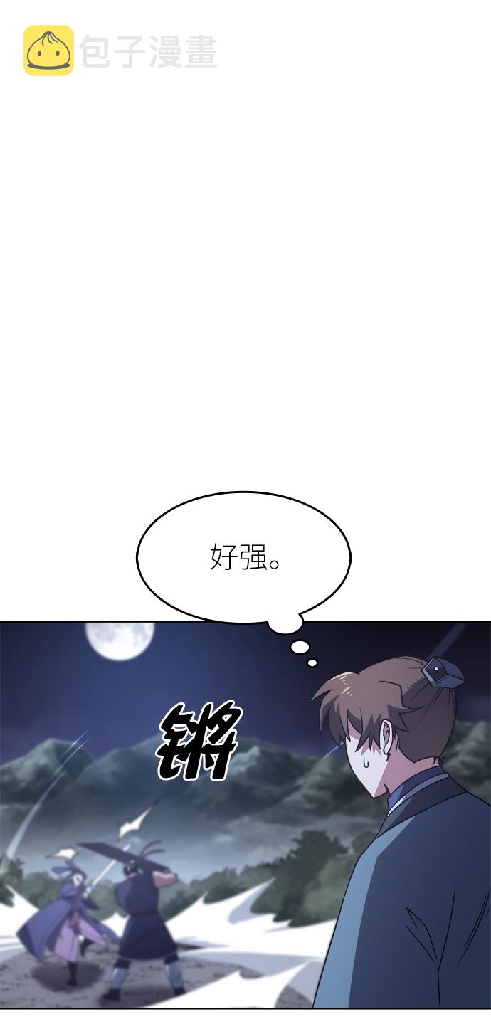 落乡文士传漫画全集免费漫画,[第8话] 比武之第一次（3）5图