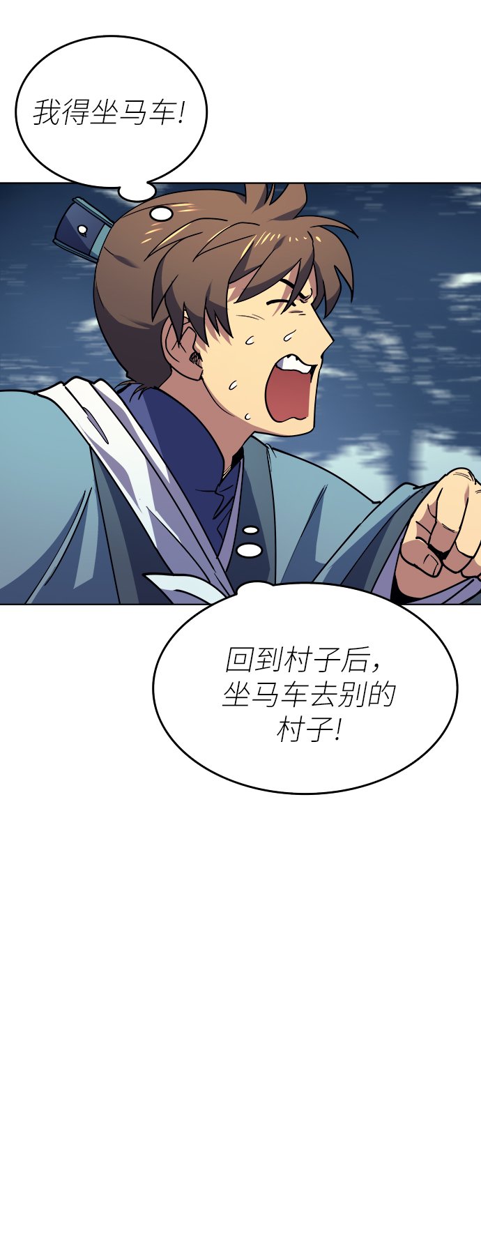 落乡文士传漫画全集免费阅读下拉式漫画,[第3话] 在武汉发生的事3图