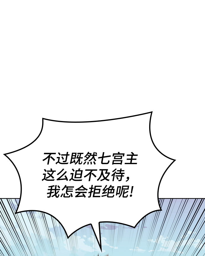 落乡文士传好看吗漫画,[第二季 第47话] 大草原之夜（2）5图