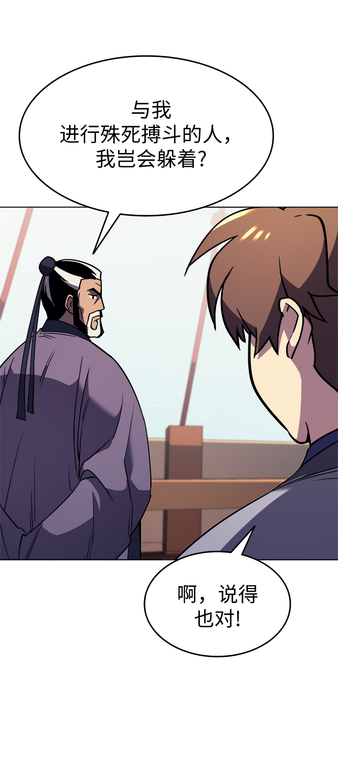 落乡文士传漫画,[第9话] 雨中四川4图