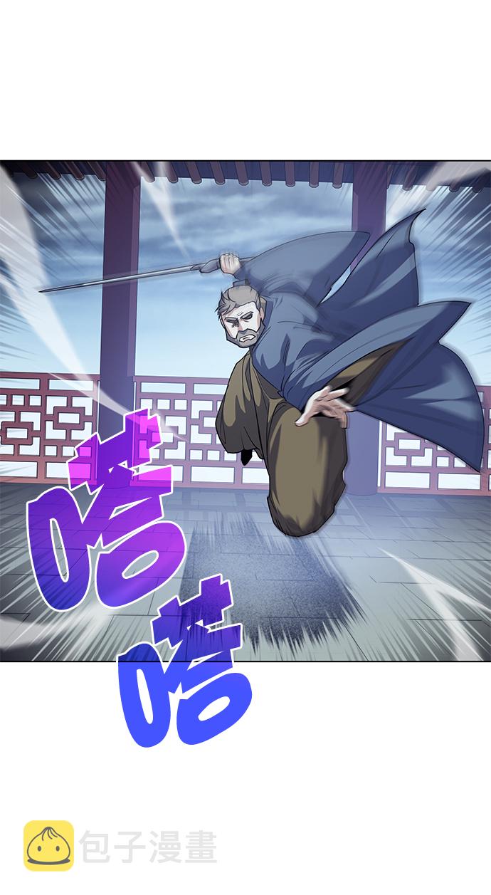 落乡文士传漫画,[第17话] 君子大道3图