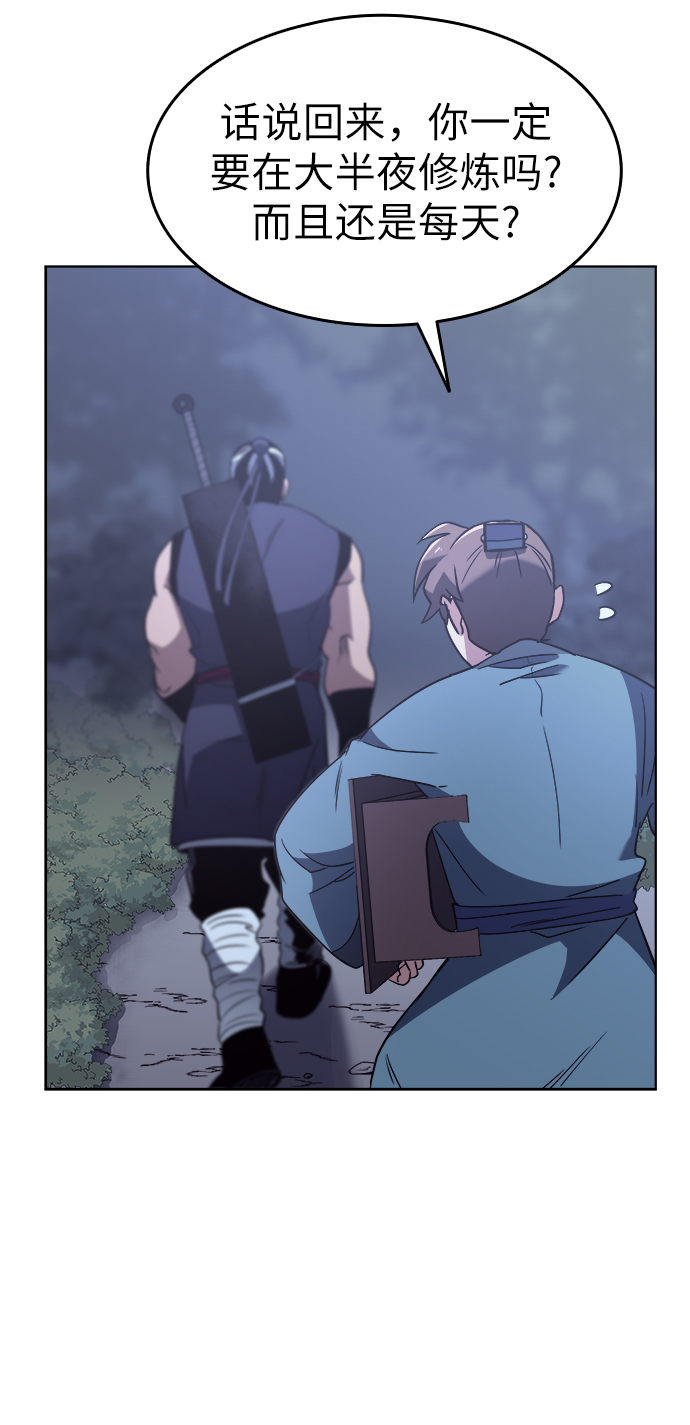 落乡文士传第二季漫画,[第7话] 比武之第一次（2）5图