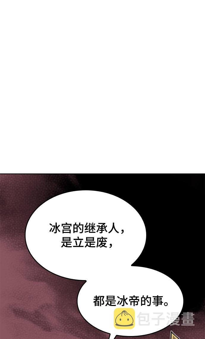 落乡文士传漫画,[第二季 第45话] 北海的律法2图