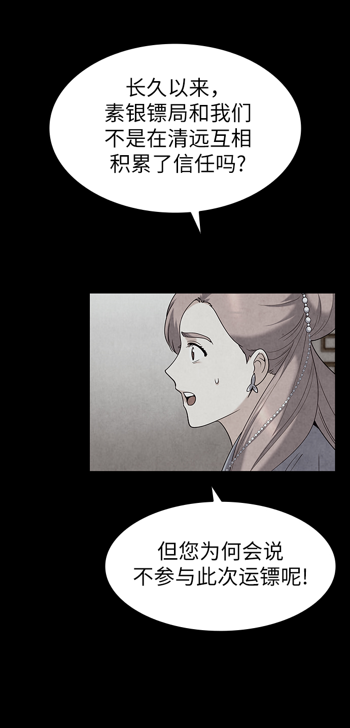 落乡文士传漫画,[第40话] 意外的拜访者5图