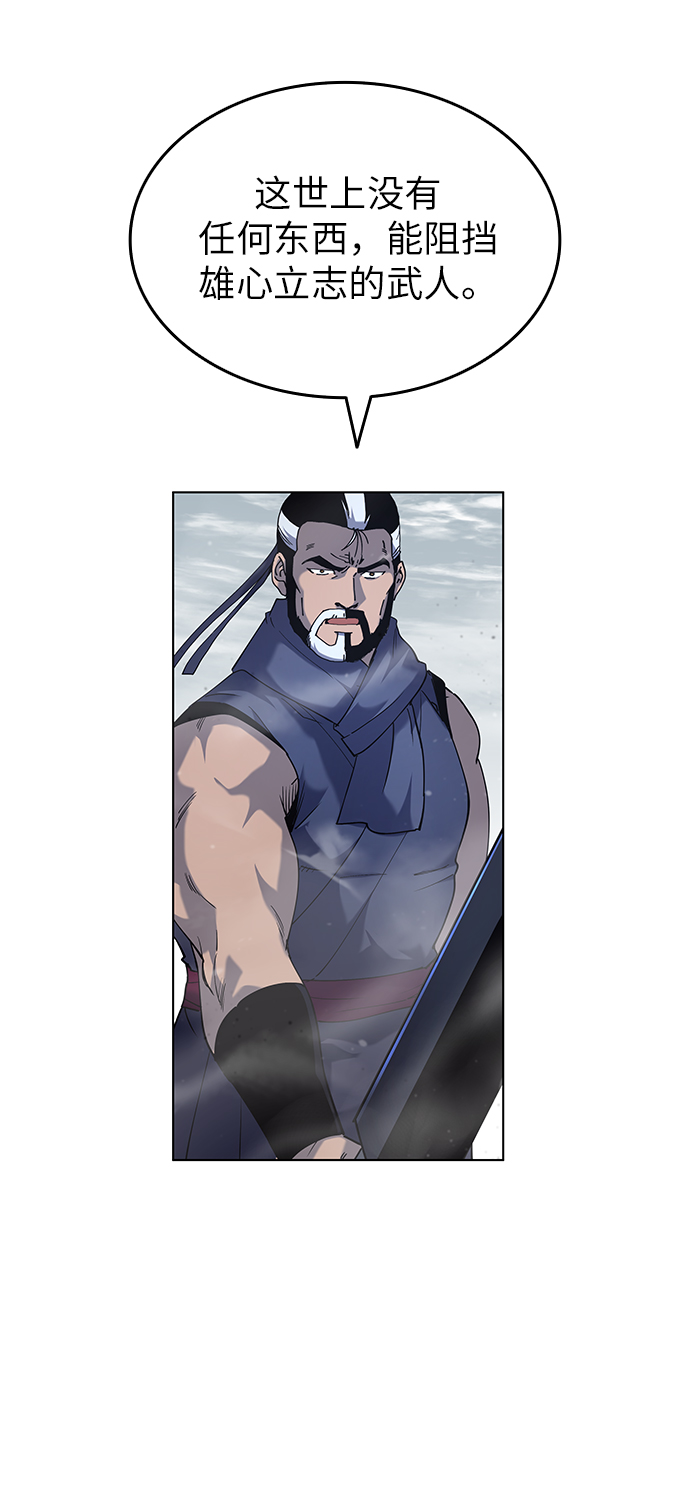 落乡文士传好看吗漫画,[第28话] 剑姬3图