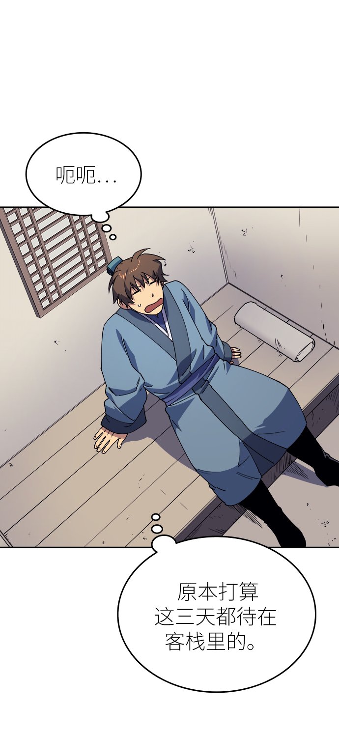 落乡文士传漫画,[第3话] 在武汉发生的事2图