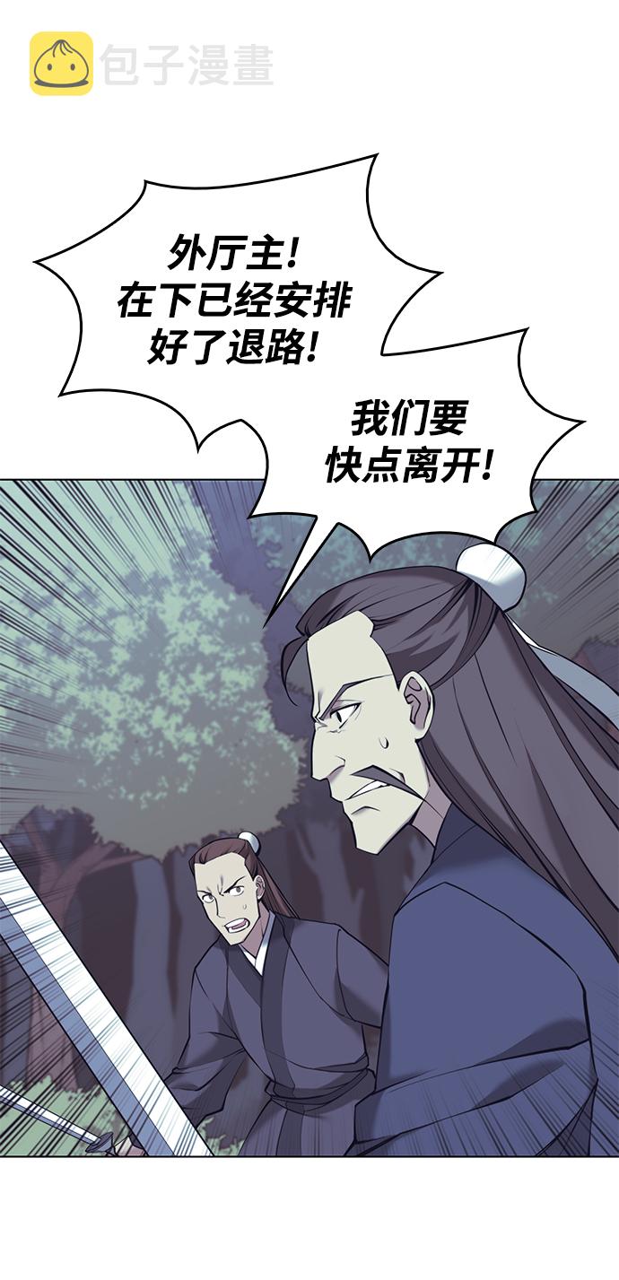 落乡文士传好看吗漫画,[第二季 第20话] 委托之人与被委托之人4图