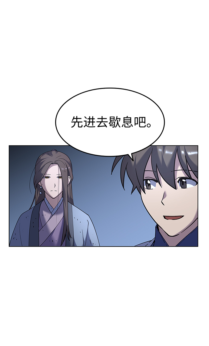 落乡文士传好看吗漫画,[第26话] 玉龙雪山5图