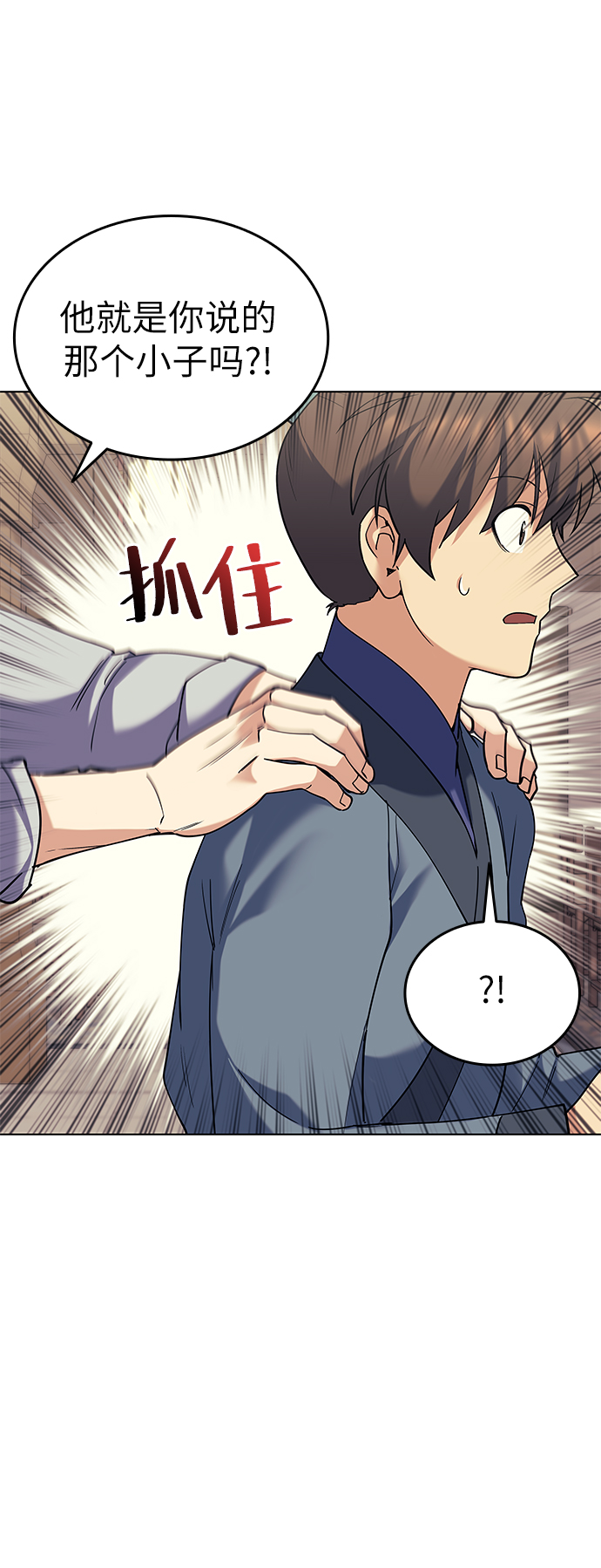 落乡文士传好看吗漫画,[第63话] 滕王阁血宴4图