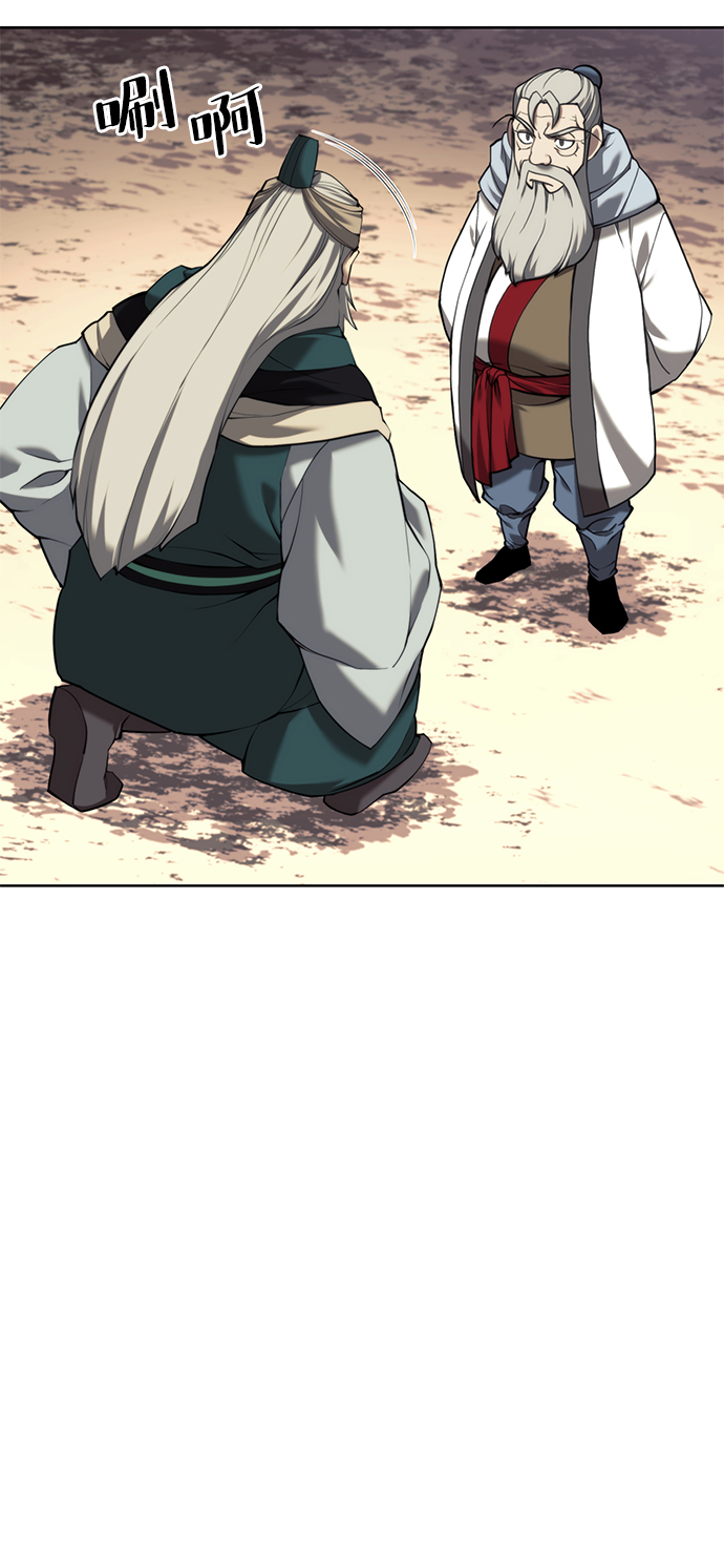 落乡文士传第二季漫画,[第二季 第41话] 白露和无锋5图