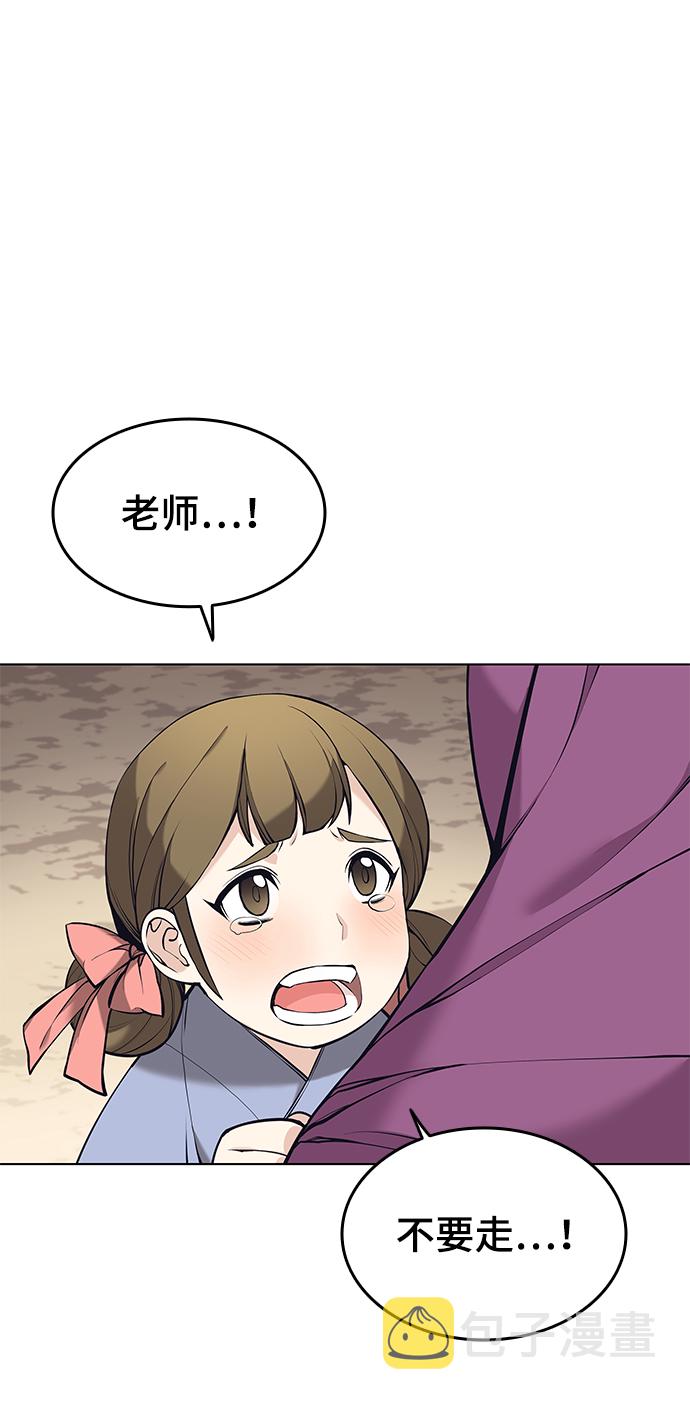 落乡文士传小说叫什么漫画,[第二季 第13话] 意外来客2图