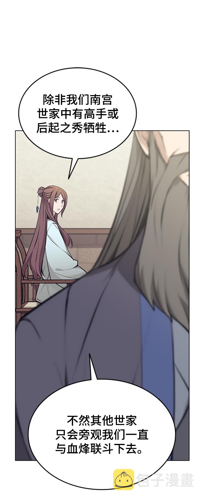 落乡文士传漫画,[第二季 第11话] 某个夏日4图