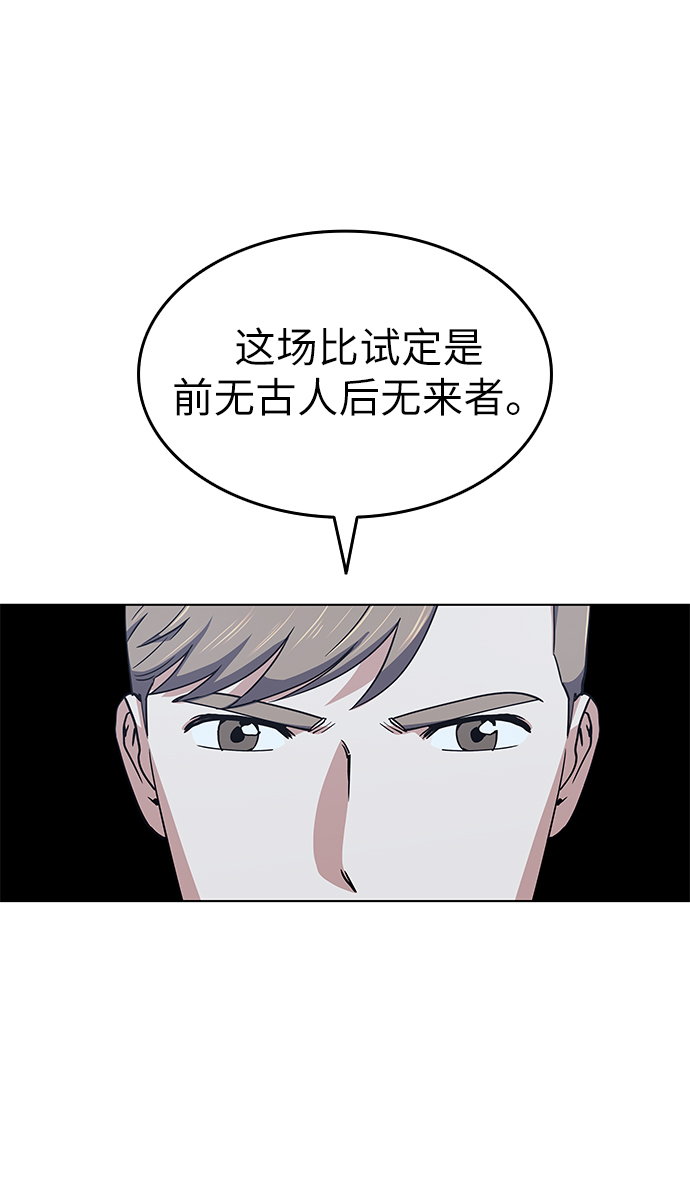 落乡文士传漫画,[第17话] 君子大道2图