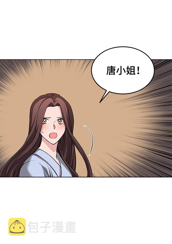 落乡文士传漫画,[第二季 第7话] 人中之龙5图